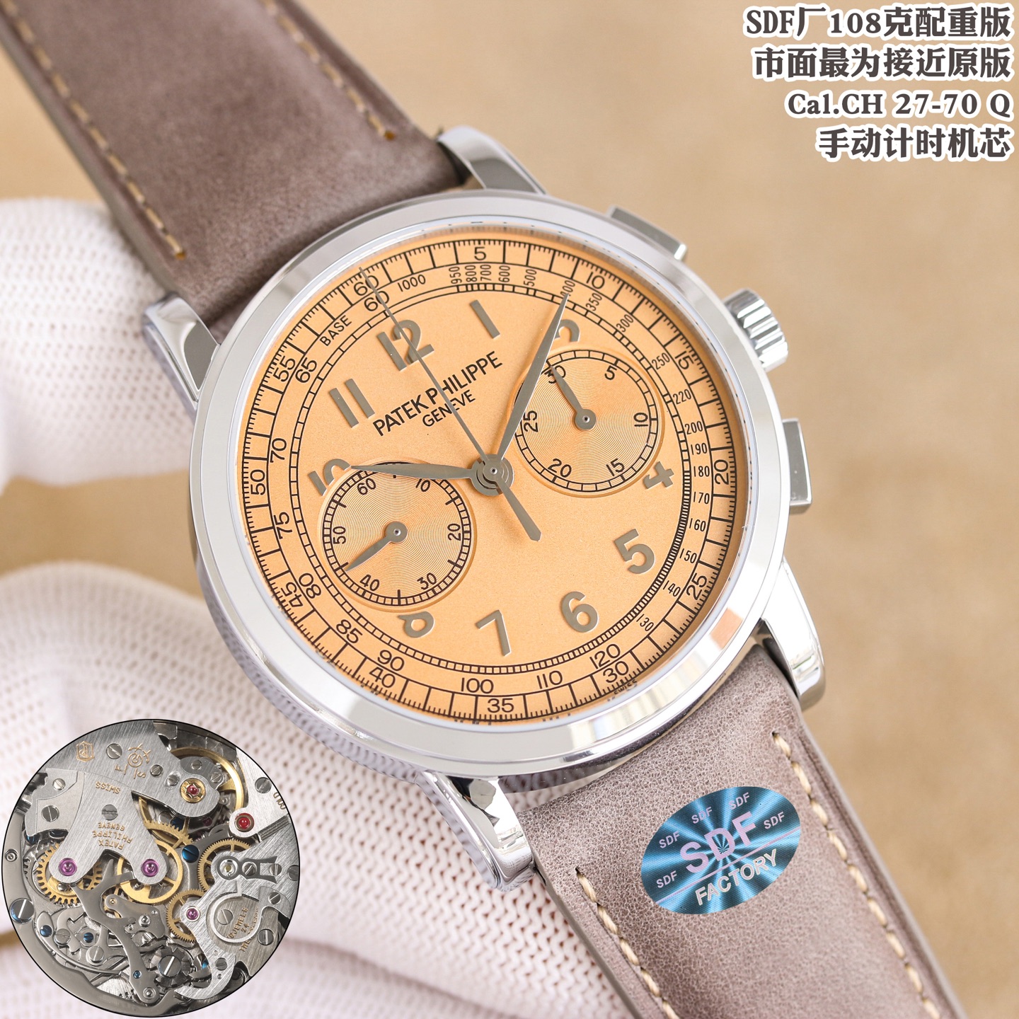 Patek Philippe